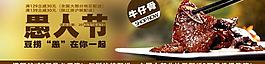 美食愚人節(jié)淘寶頁圖片
