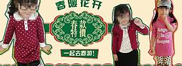 淘寶春款廣告banner童裝圖片