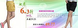淘寶糖果色女褲海報圖片