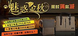 淘寶男包設(shè)計圖圖片
