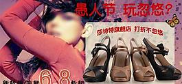 淘寶愚人節(jié)打折促銷(xiāo)廣告圖片
