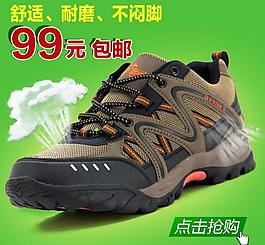 淘寶春天直通車主圖圖片