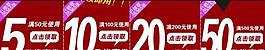 淘寶簡單大氣優(yōu)惠券圖片