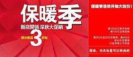 淘寶天貓商城廣告banner設(shè)計(jì)圖片