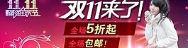 淘寶雙11來了圖片