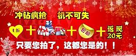 淘寶圣誕節(jié)促銷海報圖片