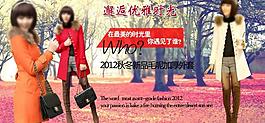 淘寶時尚女裝海報 大衣風衣圖片