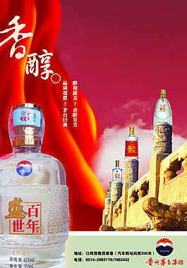 酒类设计