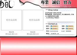 淘寶手機促銷模版圖片