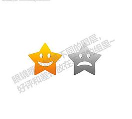 淘寶好評差評表情星星圖片