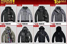 淘寶產(chǎn)品模板 產(chǎn)品展示 促銷活動(dòng)圖片