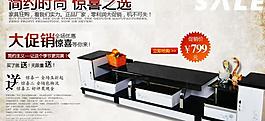 淘寶促銷大圖家具 精品 推薦圖片