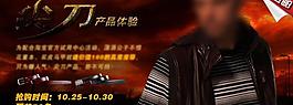 淘寶廣告促銷圖尖刀產品圖片