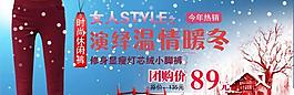 淘寶燈芯絨女褲促銷海報圖片