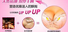 淘寶海報 文胸 抹胸 細節(jié)描述圖片
