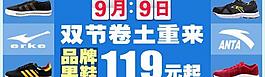 品牌男鞋_淘寶促銷圖圖片