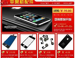 淘寶店鋪首頁(yè)裝修個(gè)性psd模版圖片