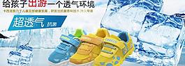 淘寶畫(huà)報(bào)海報(bào) 卡西龍童鞋圖片