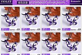 淘寶首頁顏色分類模板 紫色圖片