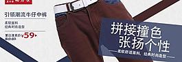 牛仔褲 淘寶促銷海報(bào)圖片