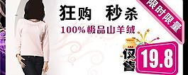 淘寶模板之狂購(gòu) 秒殺圖片