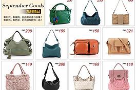 淘寶廣告 皮具女包包促銷模板圖片