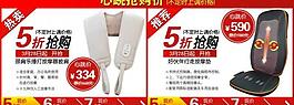 淘寶按摩器產(chǎn)品宣傳圖圖片