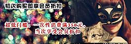 淘宝店铺首页活动宣传图图片