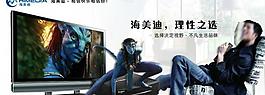 淘寶店鋪首頁活動宣傳圖圖片