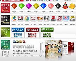 淘寶拍拍網店導購充值模版圖片
