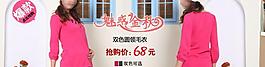 淘寶女裝店鋪廣告圖設(shè)計(jì)圖片