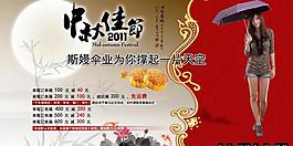 淘寶中秋活動 滿就減圖片