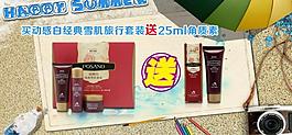 淘寶手套化妝品海報(bào)圖片