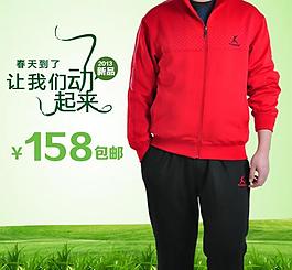 運動套裝淘寶直通車圖圖片