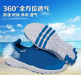 淘寶直通車女款透氣鞋圖片