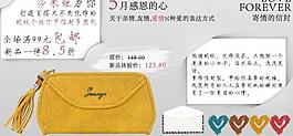 淘寶海報(bào)女包海報(bào)手提包 挎包圖片