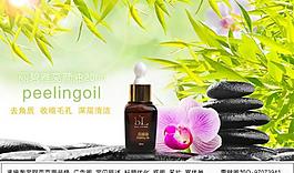 淘寶精油海報(bào)設(shè)計(jì) 護(hù)膚品海報(bào)圖片