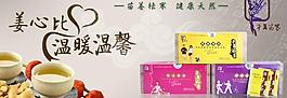 千年苗姜姜茶淘寶創(chuàng)意圖圖片
