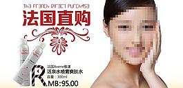 淘寶化妝品海報爽膚水海報設(shè)計圖片