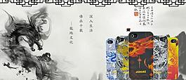 淘寶中國風(fēng)手機(jī)殼促銷海報(bào)圖片