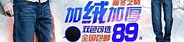 淘寶加絨加厚banner圖 多圖層可編輯圖片