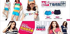 淘寶女裝海報(bào)分區(qū)錨點(diǎn)導(dǎo)航路口圖片