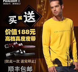 淘寶男裝t恤直通車圖圖片