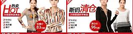 淘寶網(wǎng)天貓女裝網(wǎng)頁廣告圖片