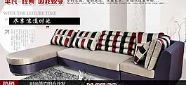 淘寶促銷大圖家具 精品活動推廣圖片