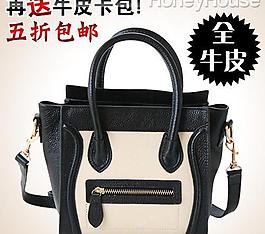 淘寶海報 女包 直通車促銷圖圖片
