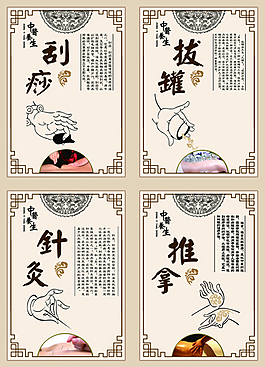 中醫(yī)養(yǎng)生