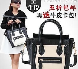 淘寶海報 女包 直通車促銷圖圖片