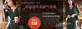 淘寶女裝海報廣告圖psd源文件圖片