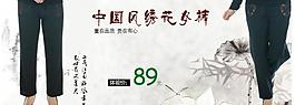 淘寶老年女裝海報(bào)廣告圖psd源文件圖片